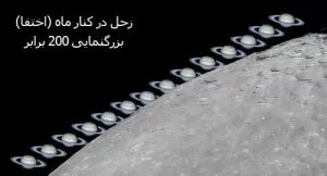 راهنمای انتخاب تلسکوپ برای مدارس