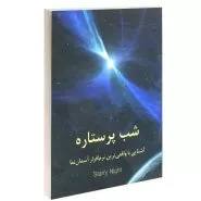 Starry Night book 02