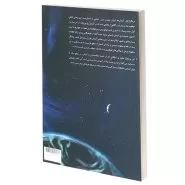 Starry Night book 03