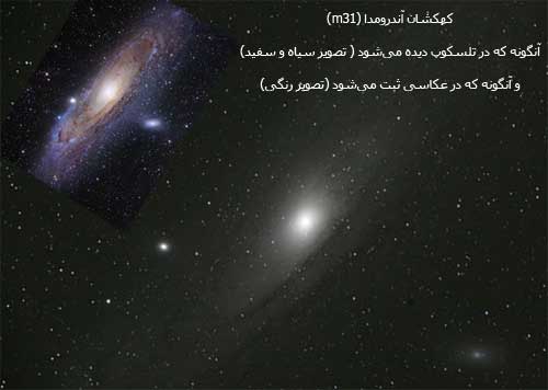 کهکشان آندرومدا M31