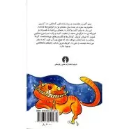 عمو آلبرت در جستجوی کوانتوم 1