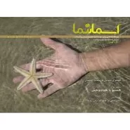مجله آسمان‌نما شماره سوم