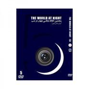 پنجمین كارگاه عكاسی نجومی جهان در شب