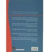 ستاره‌شناسی: بررسی نظریه‌ها و مسایل اصلی در ستاره‌شناسی نوین