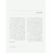 چرا و چگونه 3: ماه و اقمار منظومه شمسی