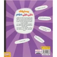 پرسش‌های خیلی‌خیلی مهم 3 درباره‌ی «دانش»