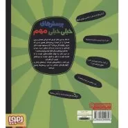 پرسش‌های خیلی خیلی مهم 2 درباره‌ی «من»