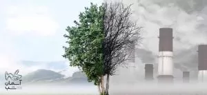 مشکلات زیست محیطی دنیا