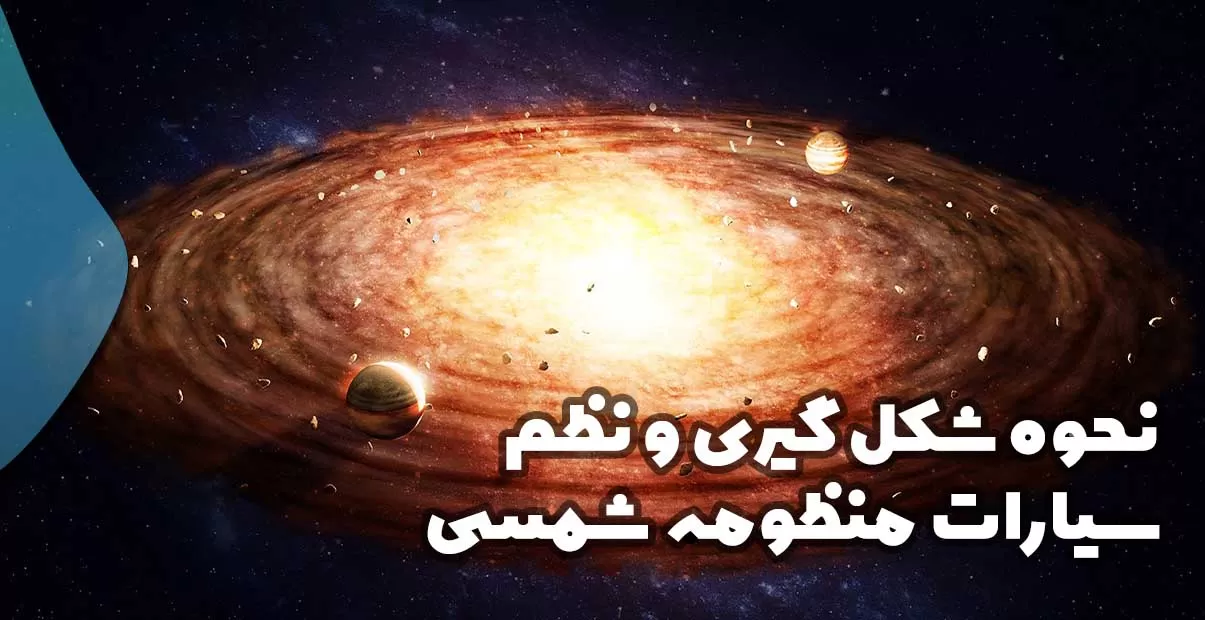 منظومه خورشیدی