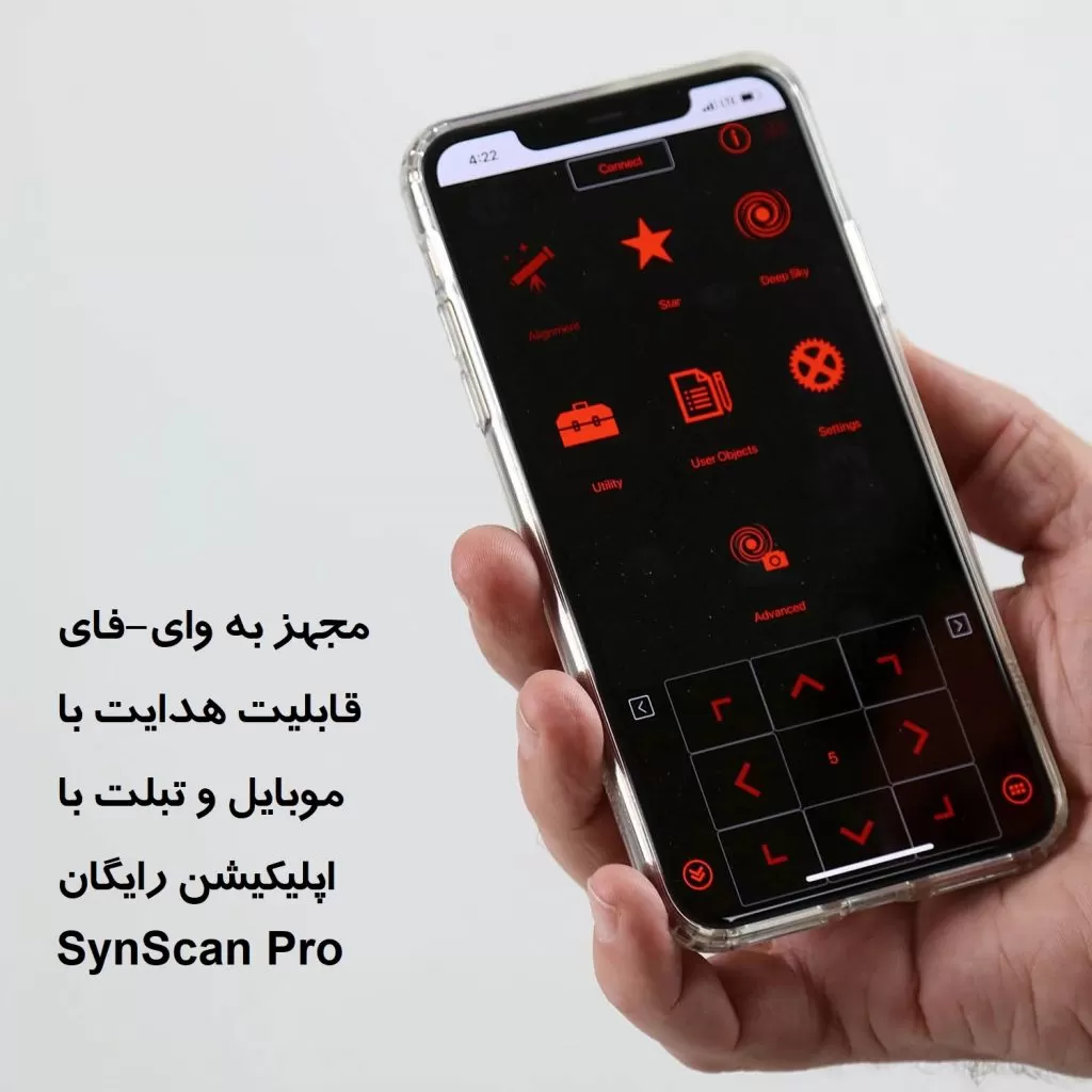 مقر و سه پایه اسکای‌واچر مدل AZ-GTi