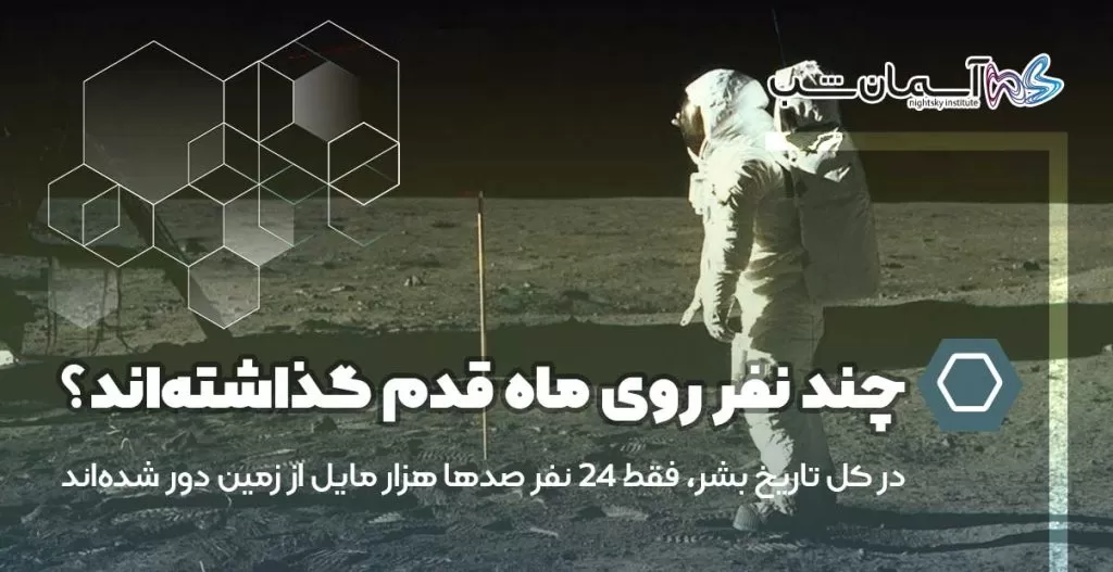 شواهد فرود انسان روی ماه