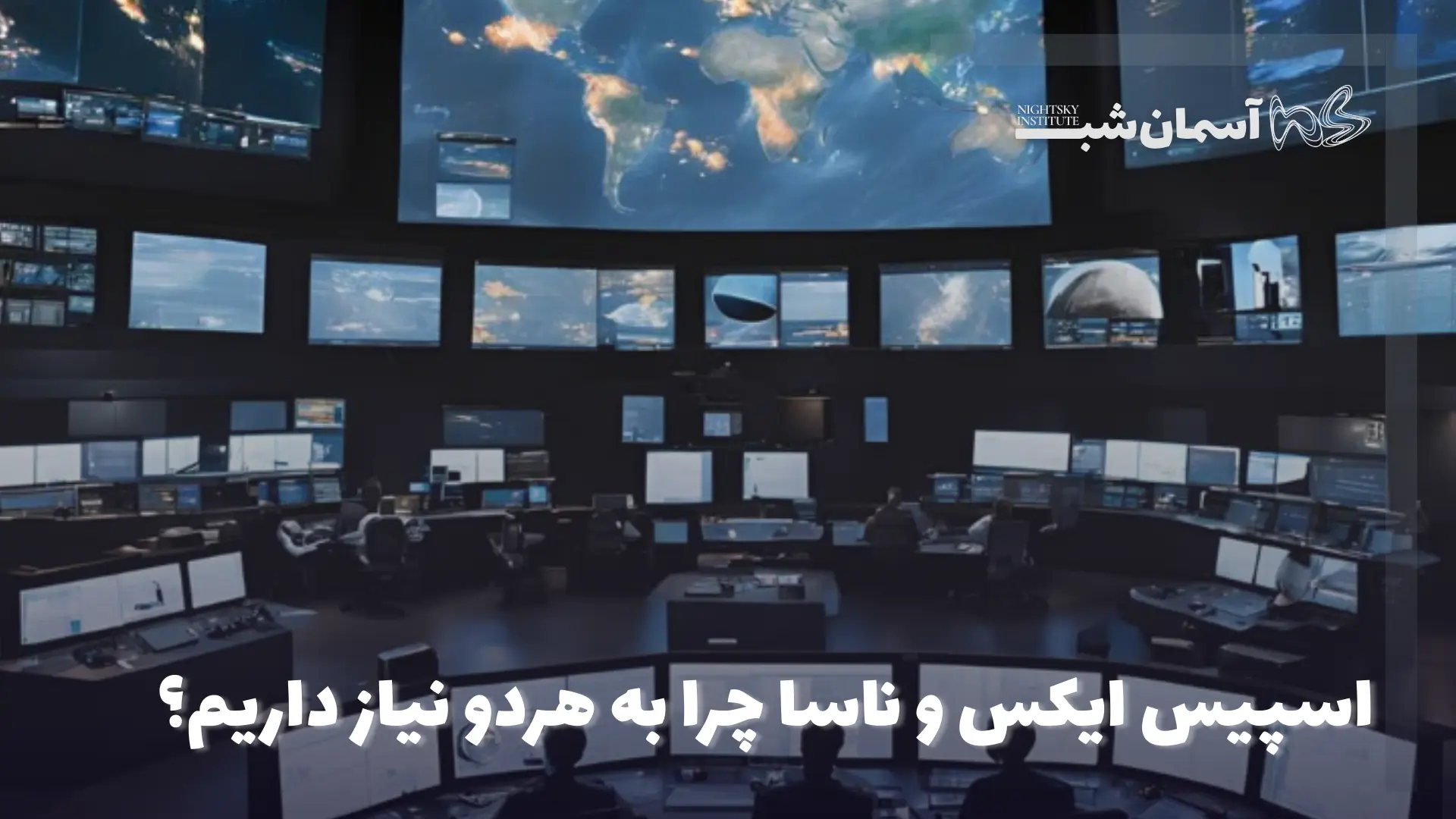 اسپیس‌ایکس