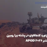 سلفی مریخ‌نورد کنجکاوی در پشته ورا روبین | تصویر ۳ اکتبر ۲۰۲۶ APOD